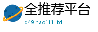 77777788888王中王正版被7777788888管家婆凤凰网查一下云间玉箭